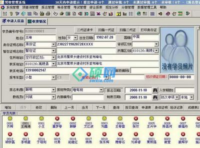 北京1039科技駕校管理軟件(網(wǎng)絡(luò)版)