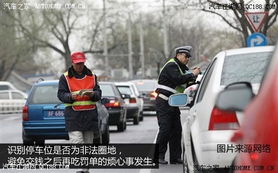 留意點兒 路上容易中槍的 冤枉罰單