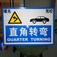 北京趣學(xué)車駕校