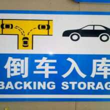 北京趣學(xué)車駕校