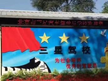 圖 通州區(qū)三星駕校招生個(gè)人團(tuán)體報(bào)名另有優(yōu)惠 北京駕校