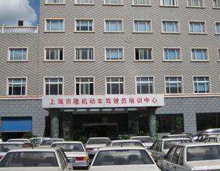 吉隆駕校產(chǎn)品圖片 吉隆駕校店鋪裝修圖片