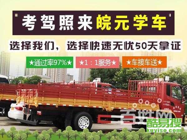 【北京增駕a2駕照需要什么材料,無紅外線】-北京酷易搜