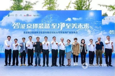 百度Apollo率先實現商用三大場景落地，推動自動駕駛技術邁向實用化