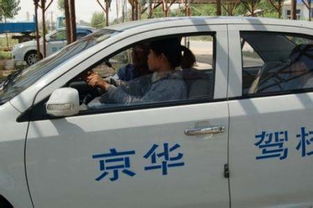 育英駕校與京華駕校對比分析 北京學車選擇指南